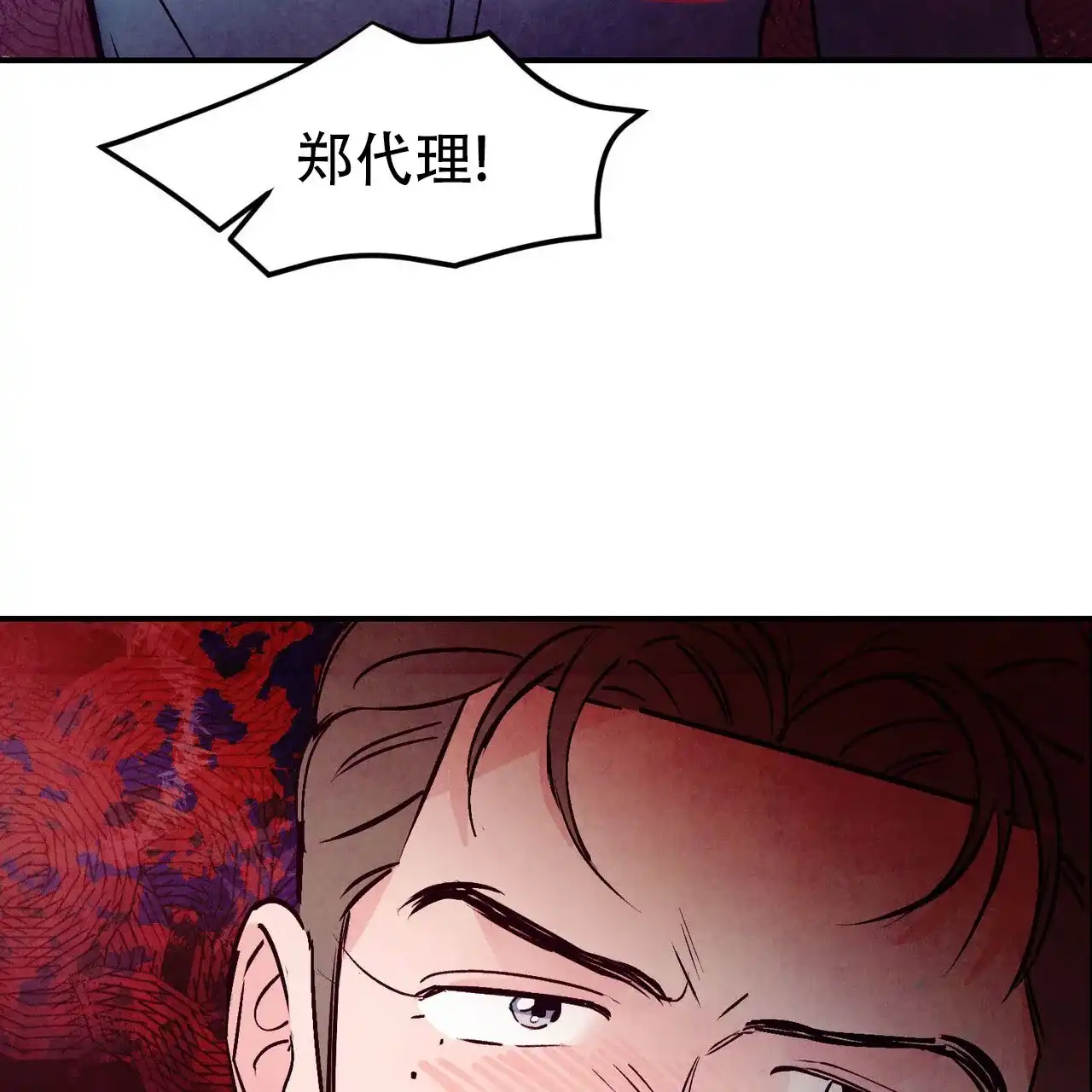《迷糊的爱》第109话 第34页