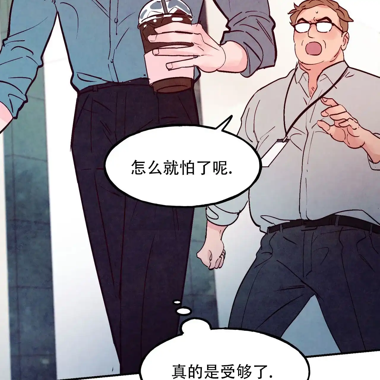 《迷糊的爱》第109话 第23页