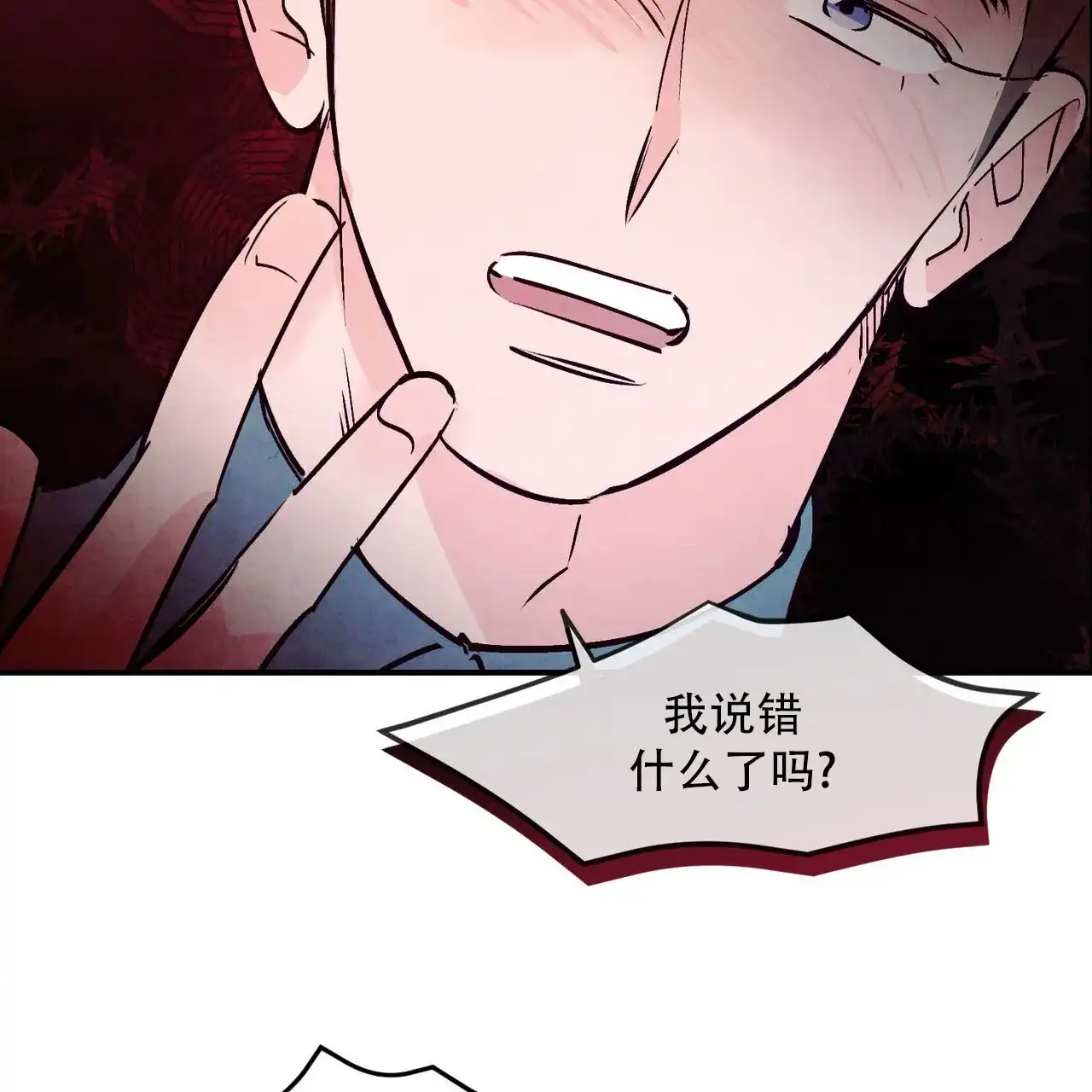 《迷糊的爱》第109话 第35页