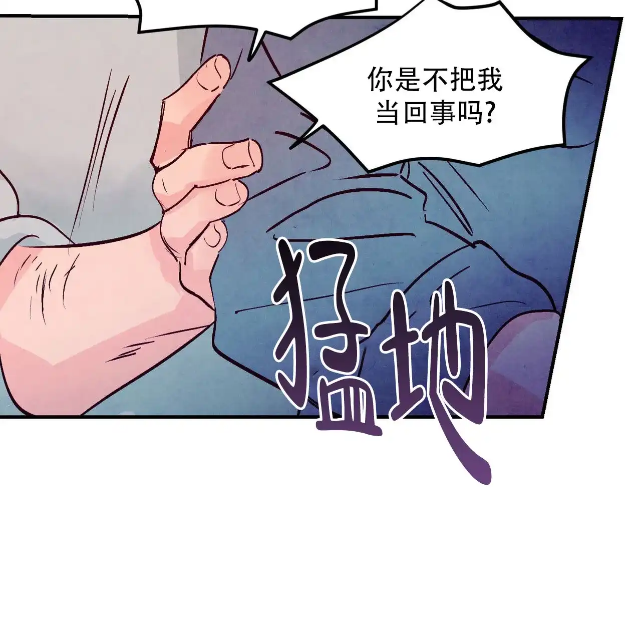 《迷糊的爱》第109话 第42页