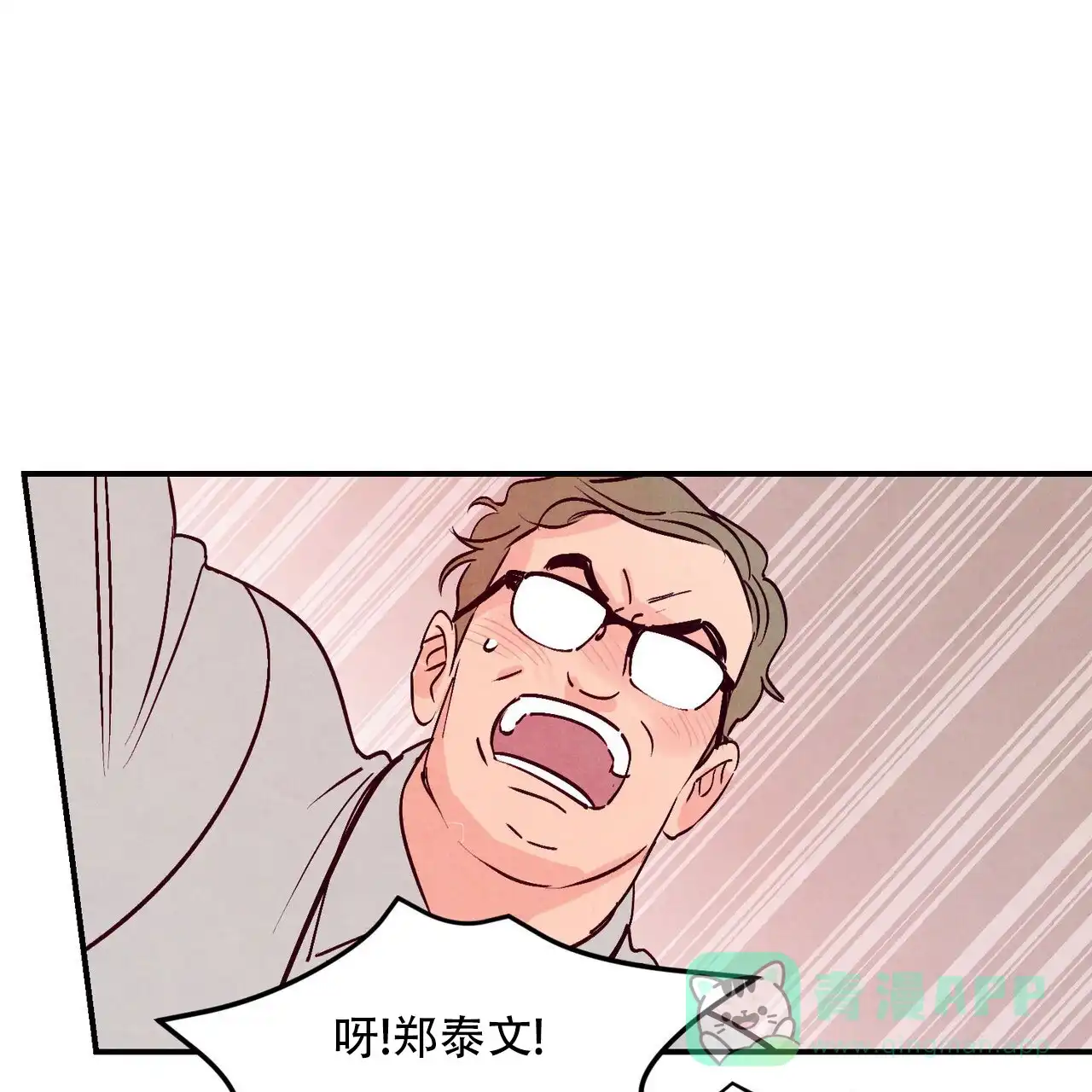 《迷糊的爱》第109话 第41页