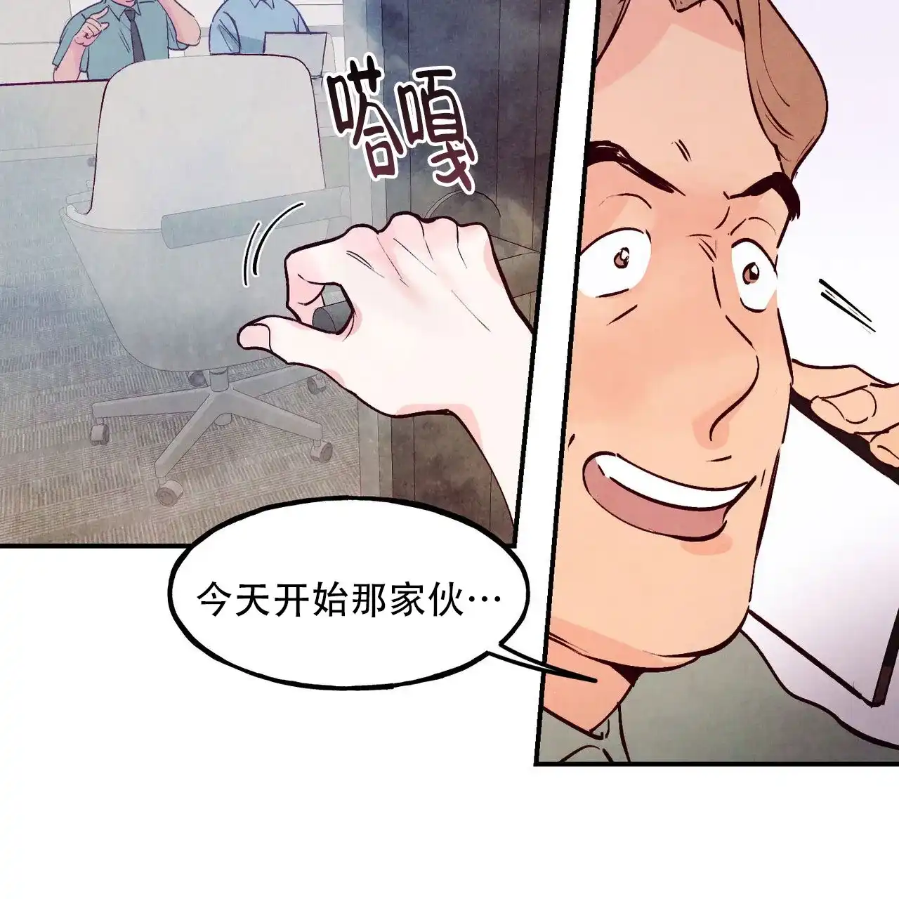 《迷糊的爱》第109话 第55页