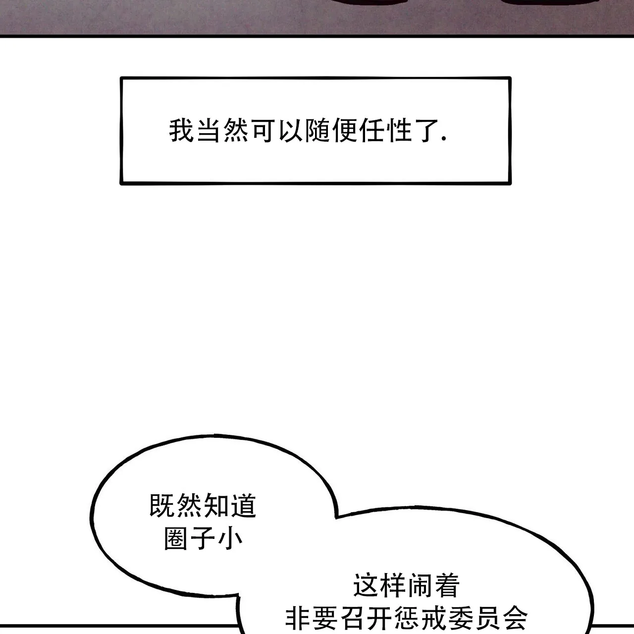 《迷糊的爱》第109话 第45页