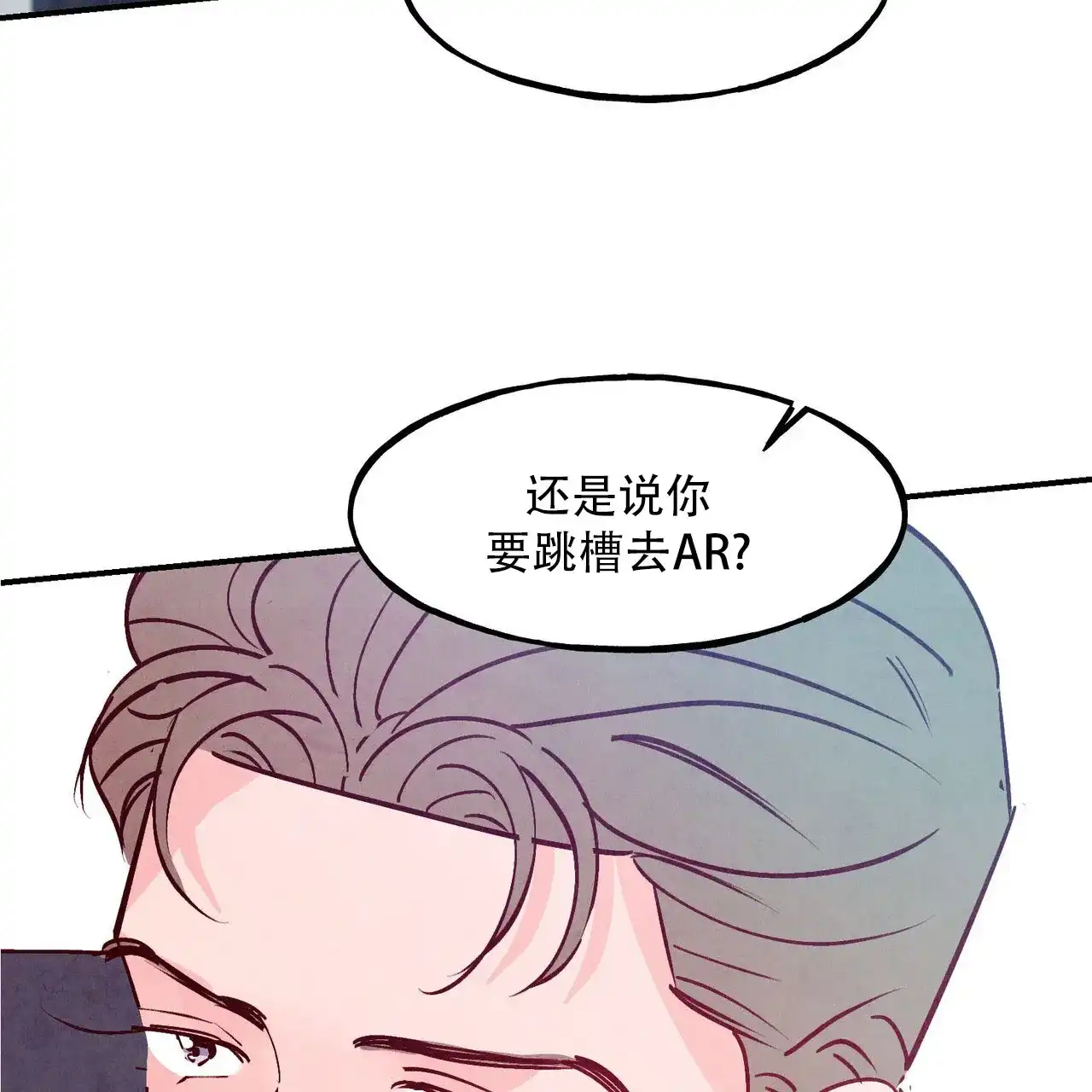 《迷糊的爱》第109话 第24页
