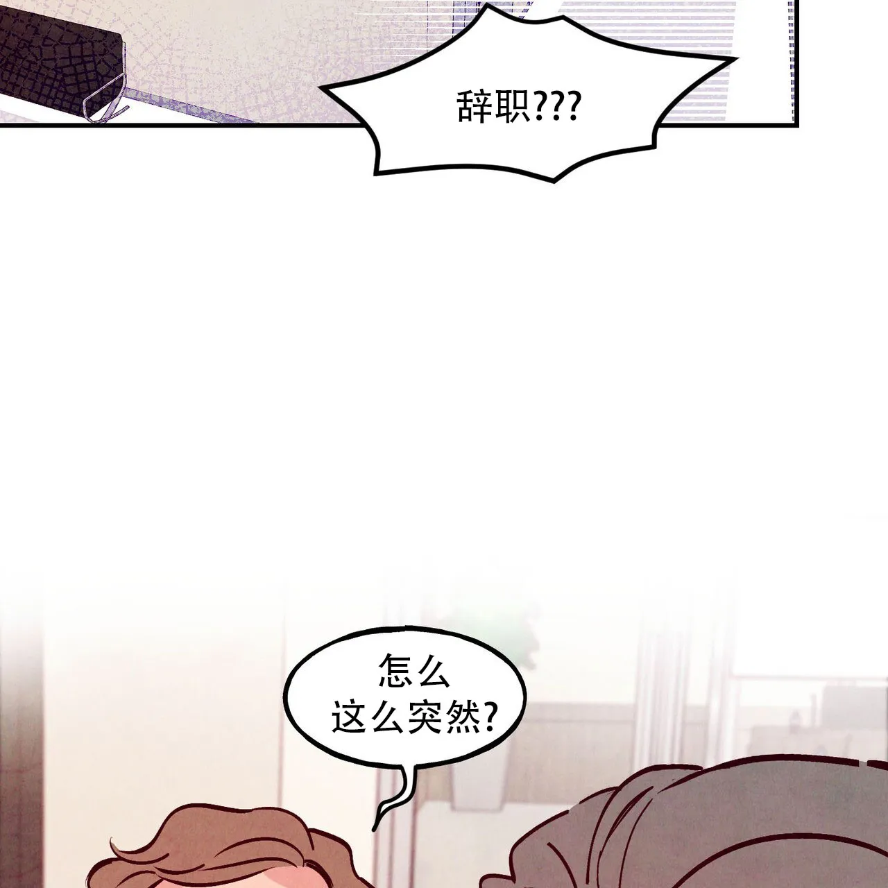 《迷糊的爱》第109话 第15页