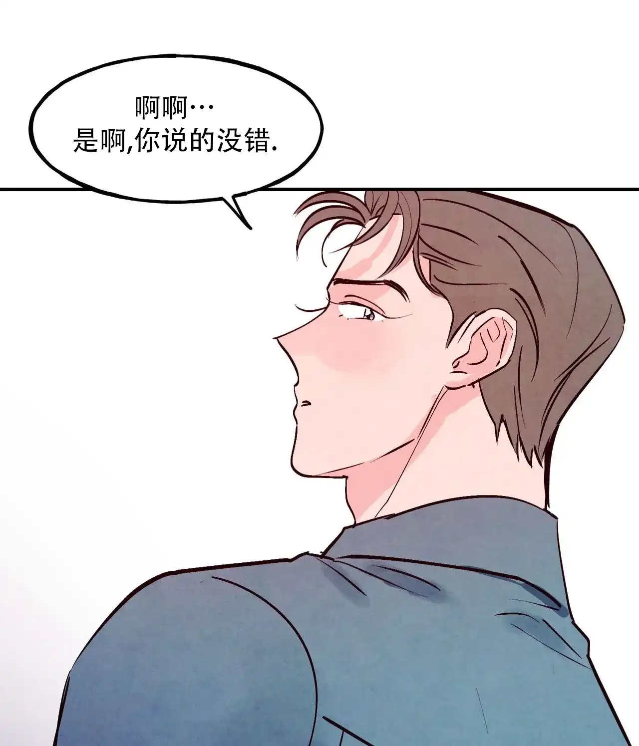 《迷糊的爱》第109话 第39页