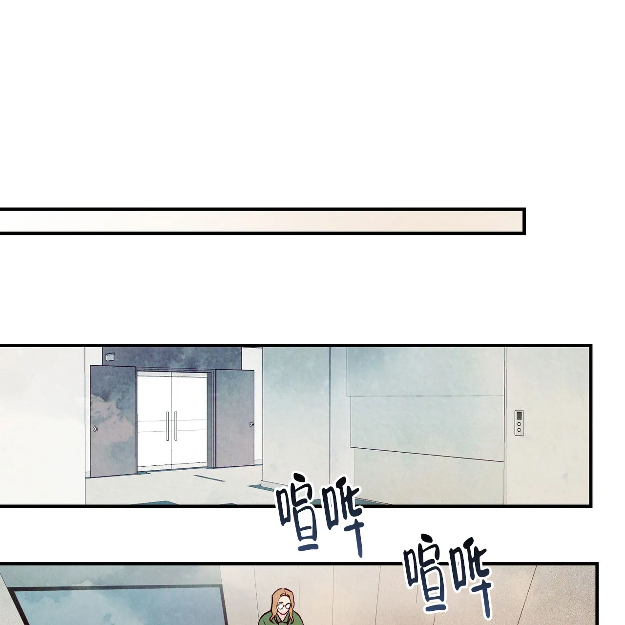 《迷糊的爱》第109话 第52页