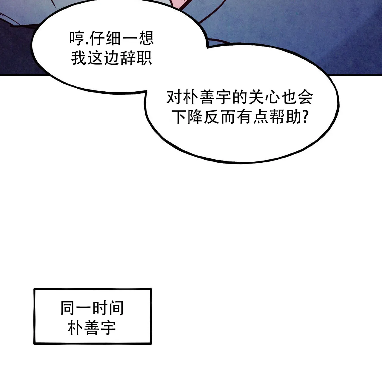 《迷糊的爱》第109话 第17页