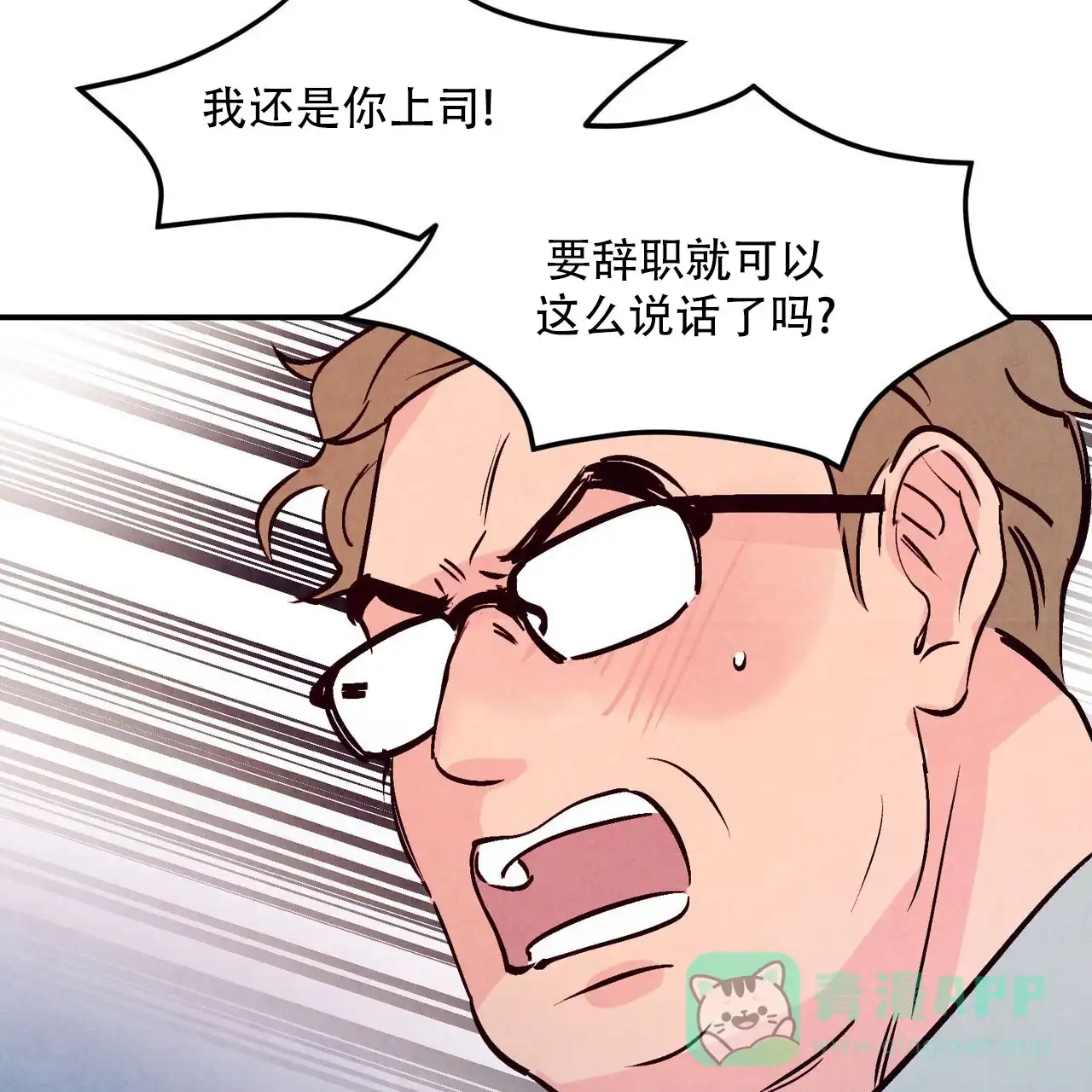 《迷糊的爱》第109话 第36页