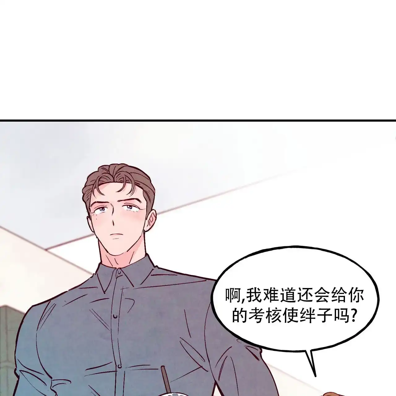 《迷糊的爱》第109话 第22页