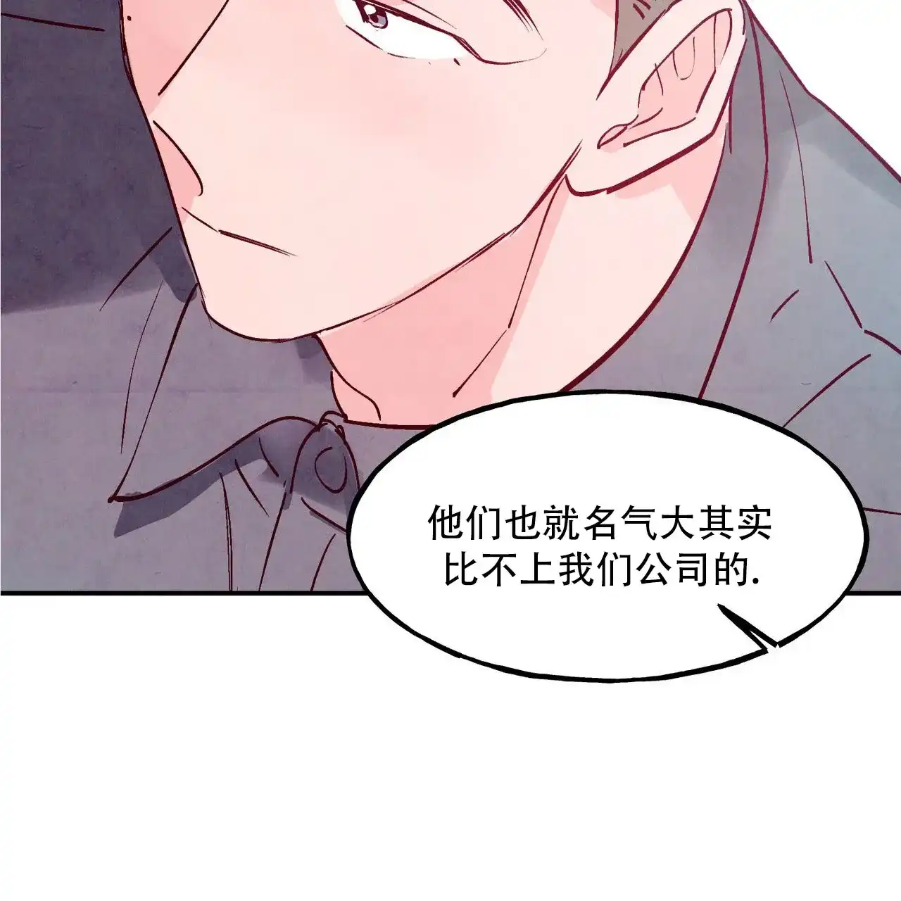《迷糊的爱》第109话 第25页