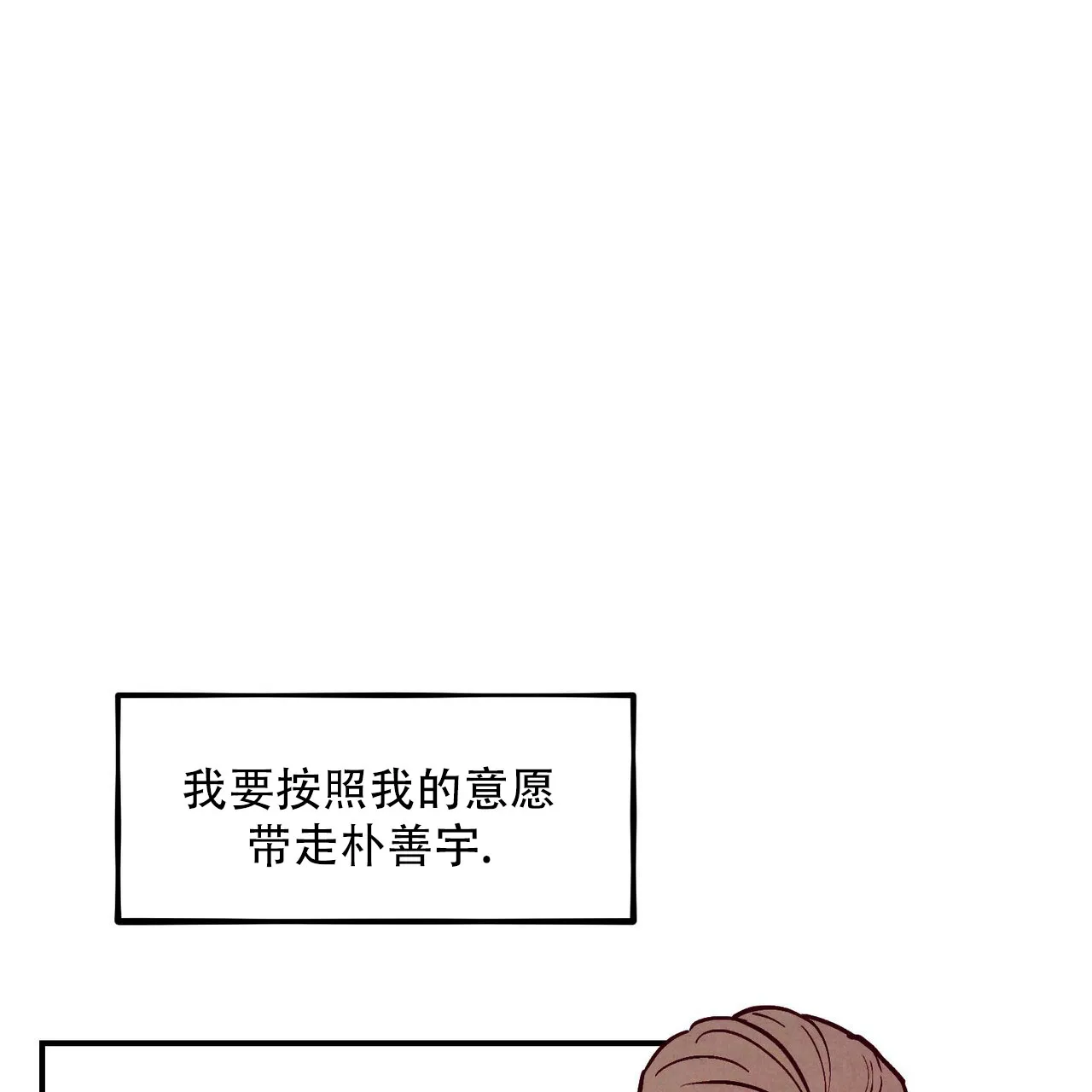 《迷糊的爱》第109话 第49页