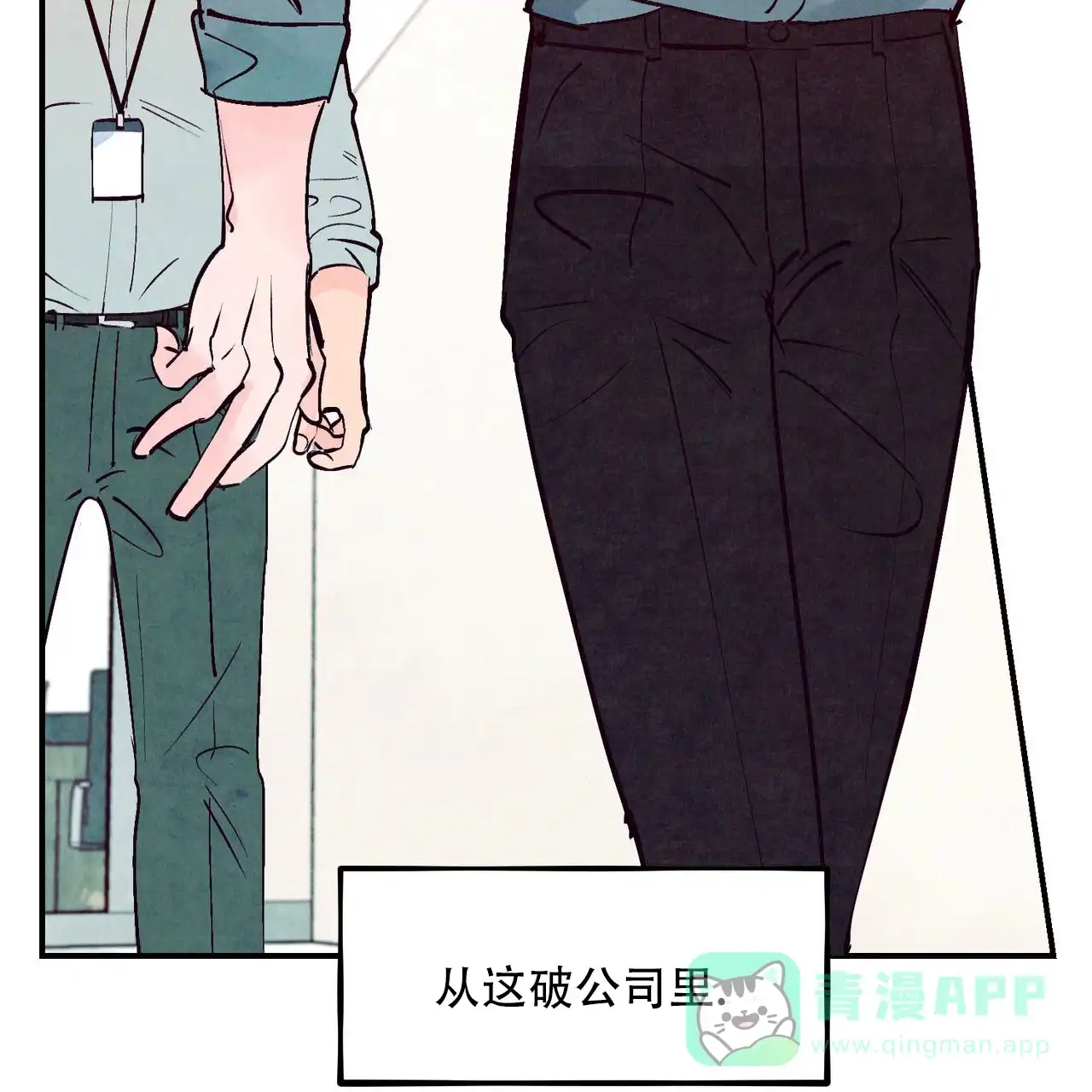 《迷糊的爱》第109话 第51页