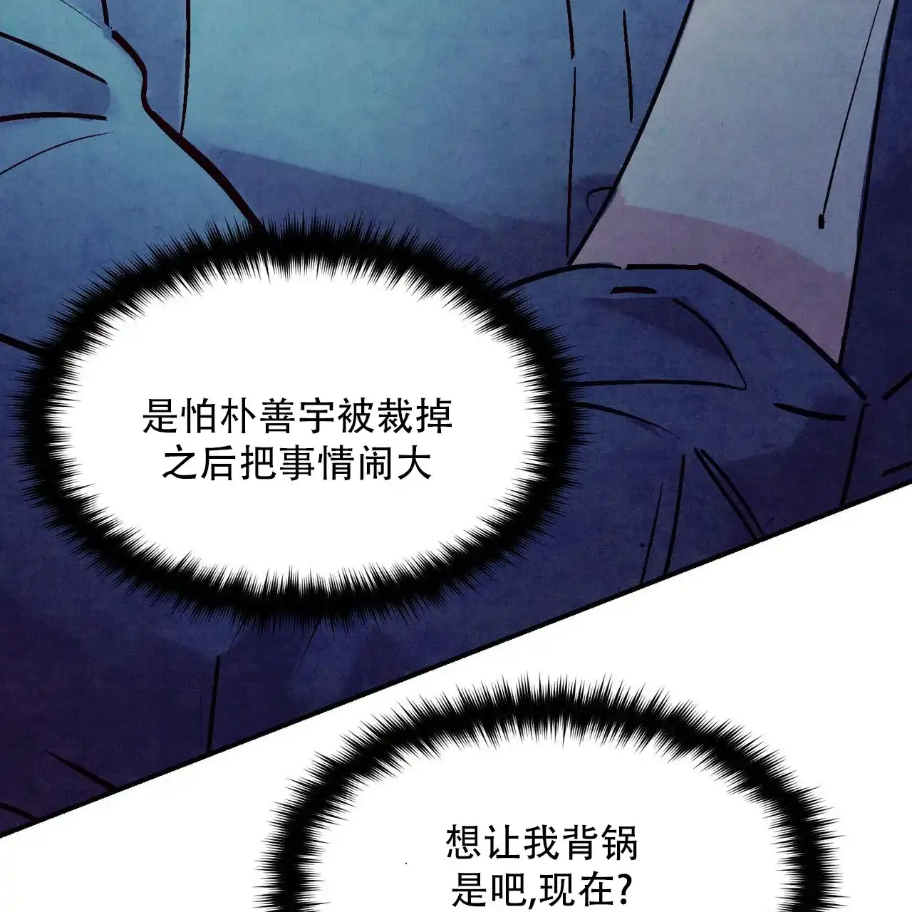 《迷糊的爱》第109话 第3页