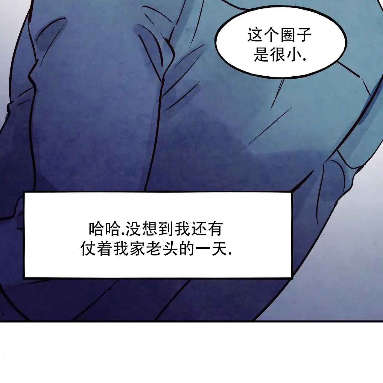 《迷糊的爱》第109话 第40页