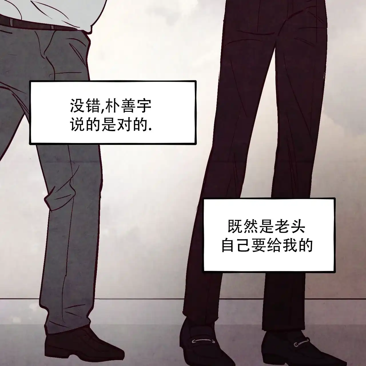 《迷糊的爱》第109话 第44页