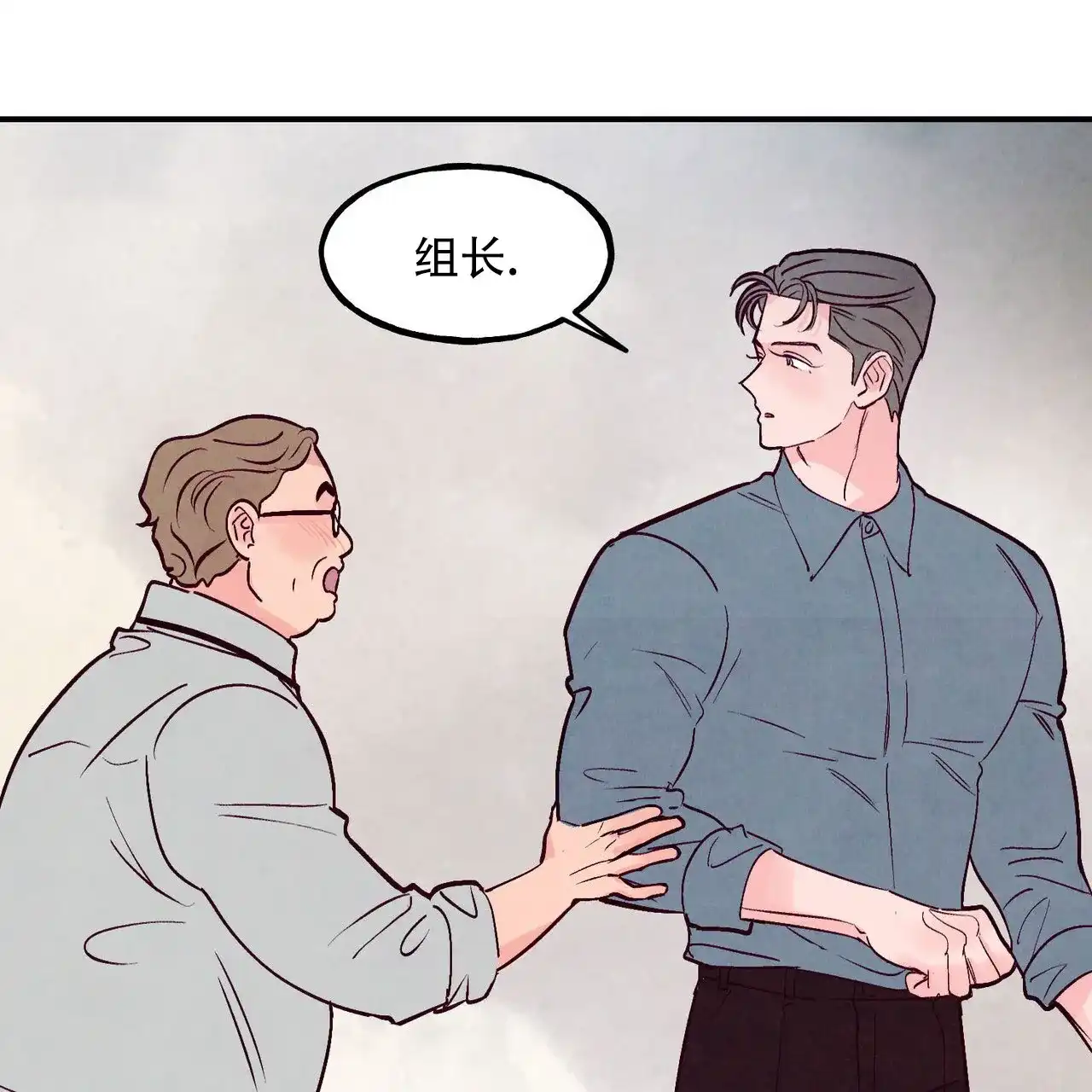《迷糊的爱》第109话 第43页