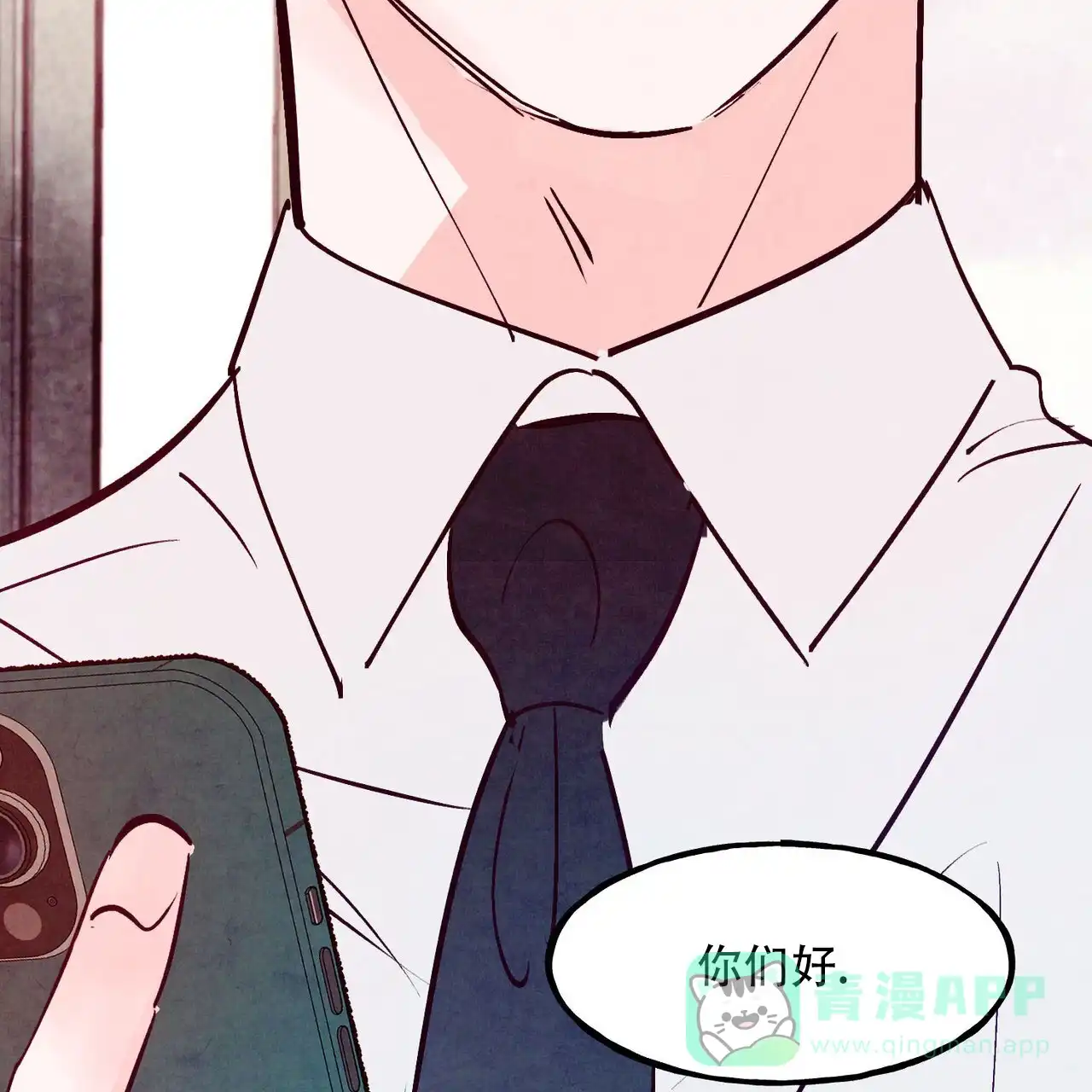 《迷糊的爱》第109话 第61页