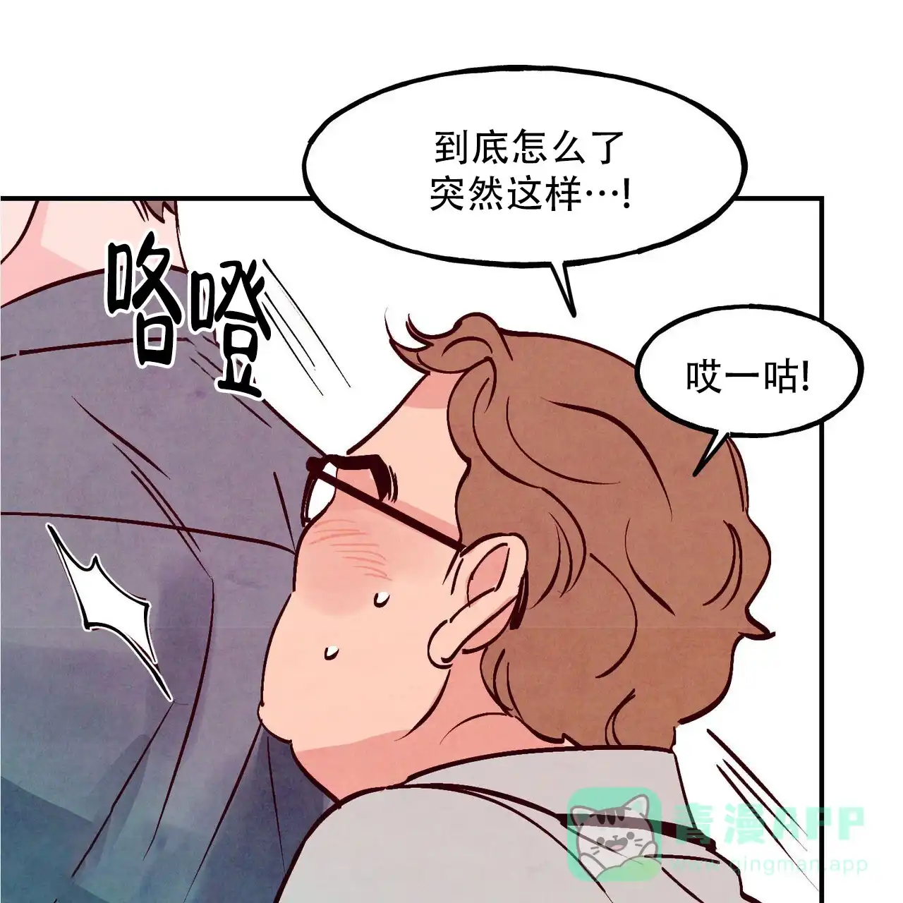 《迷糊的爱》第109话 第26页