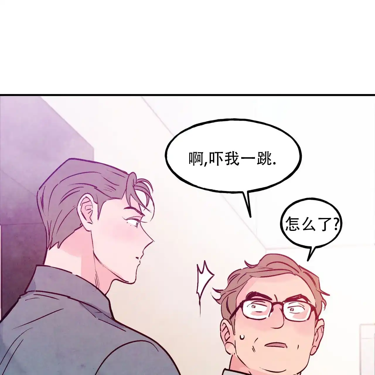《迷糊的爱》第109话 第7页