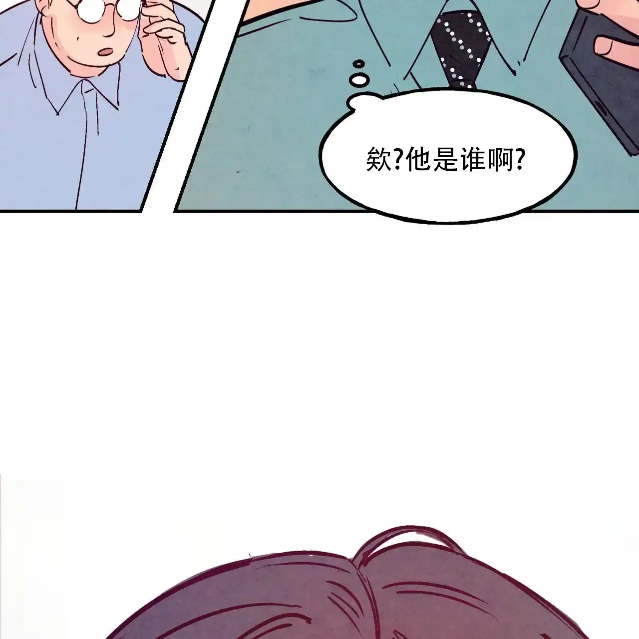 《迷糊的爱》第109话 第59页