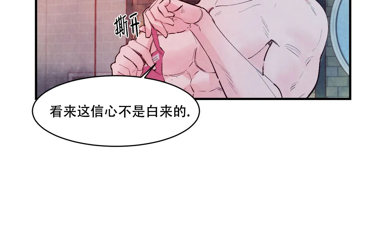 《迷糊的爱》第11话 第22页