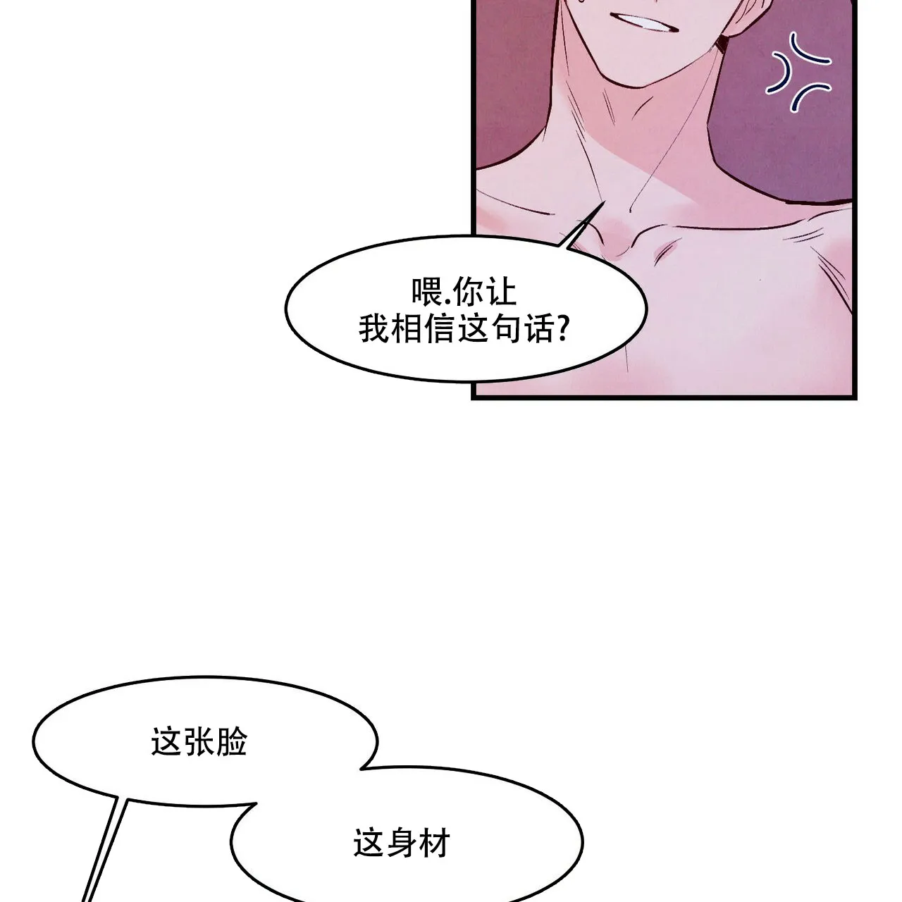 《迷糊的爱》第11话 第39页