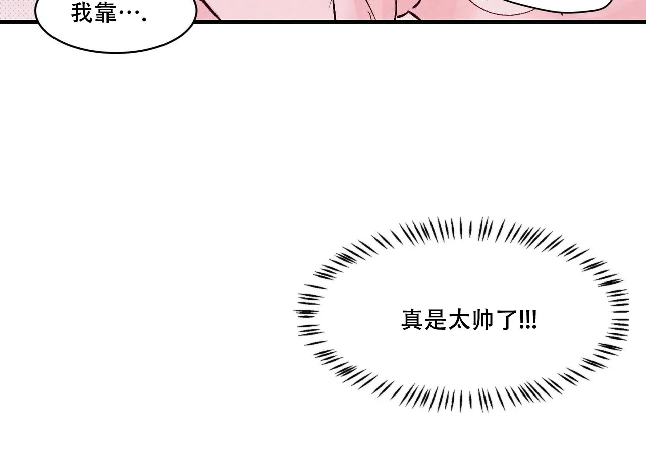 《迷糊的爱》第11话 第33页