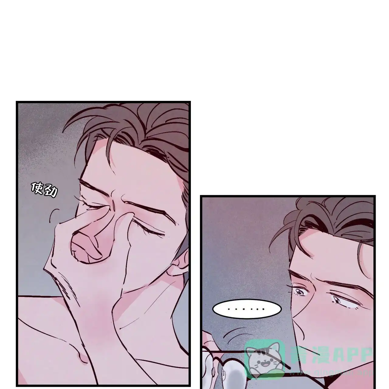 《迷糊的爱》第11话 第1页