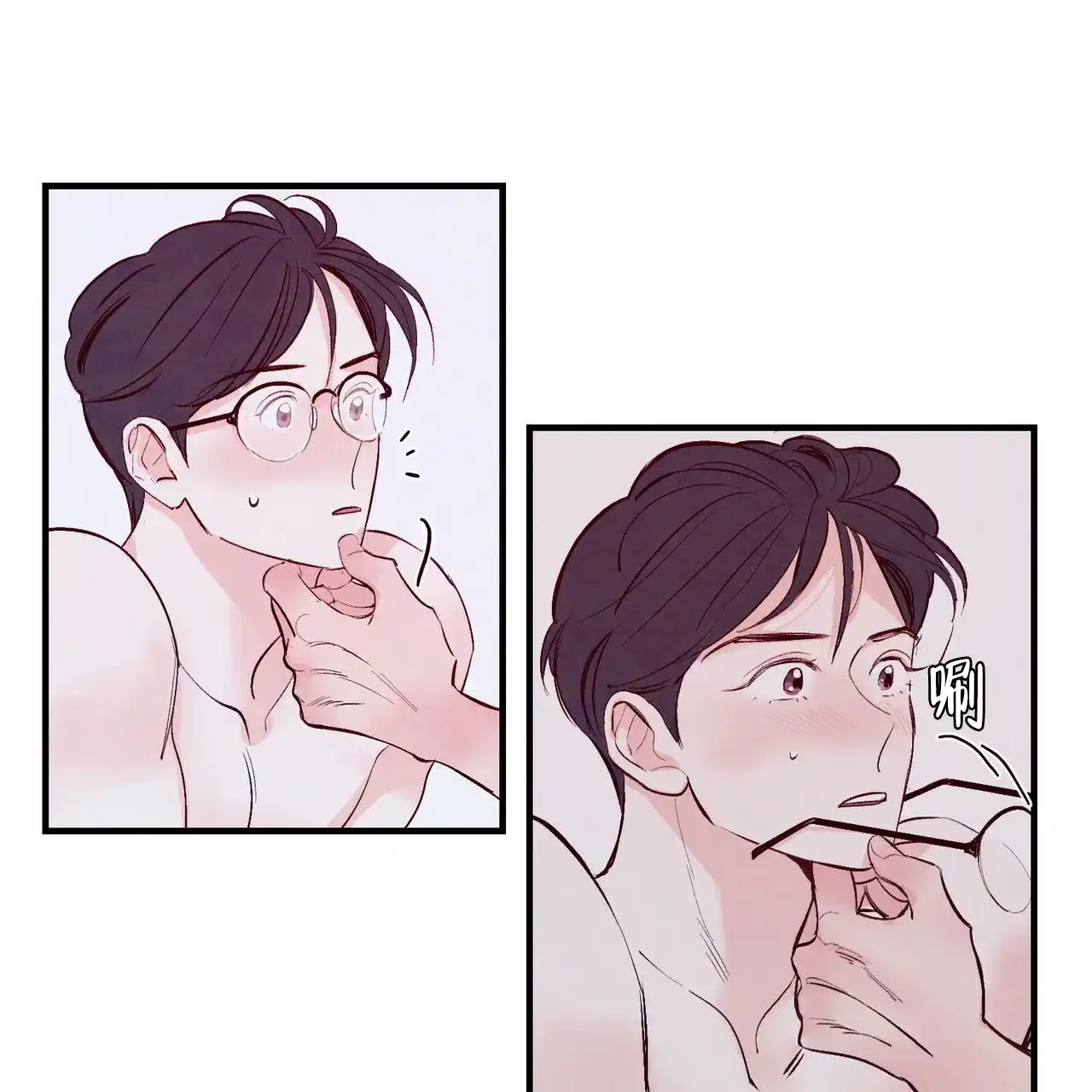 《迷糊的爱》第11话 第13页