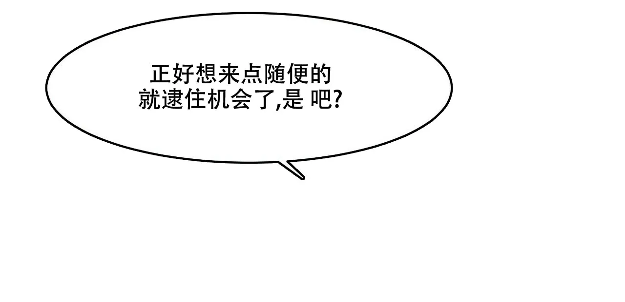《迷糊的爱》第11话 第28页