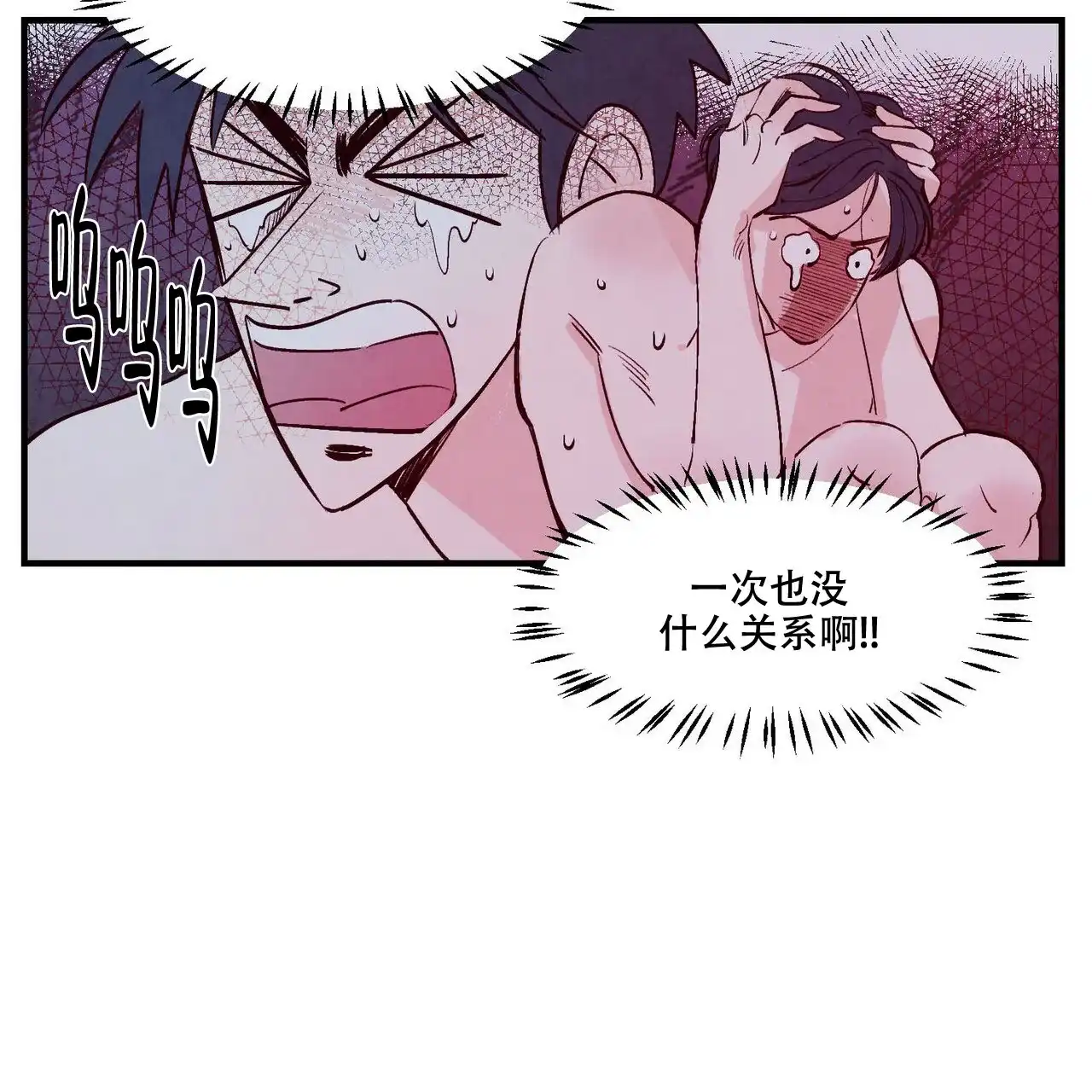 《迷糊的爱》第11话 第8页
