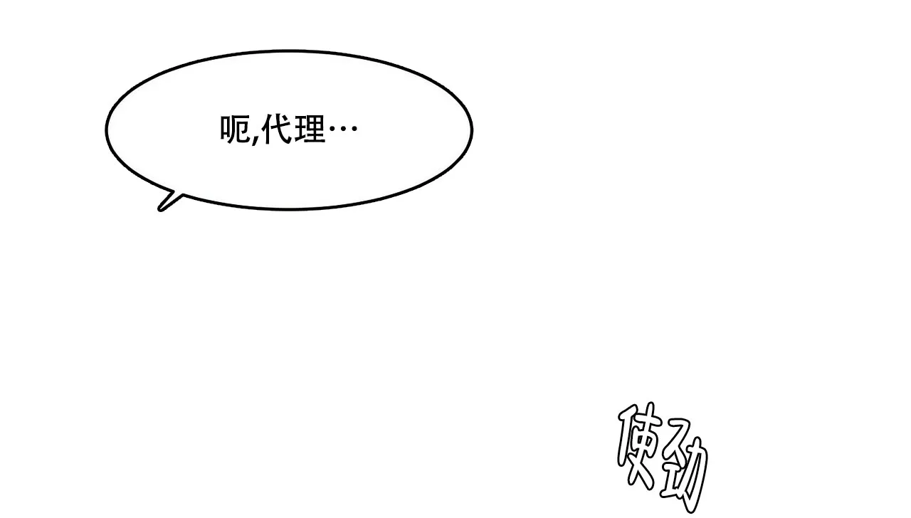 《迷糊的爱》第11话 第24页
