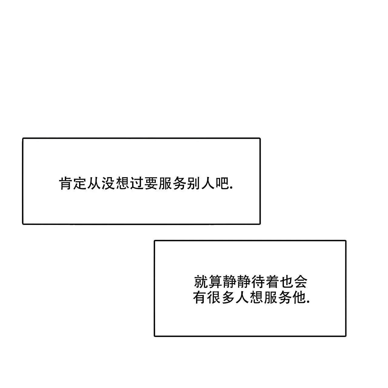 《迷糊的爱》第11话 第20页