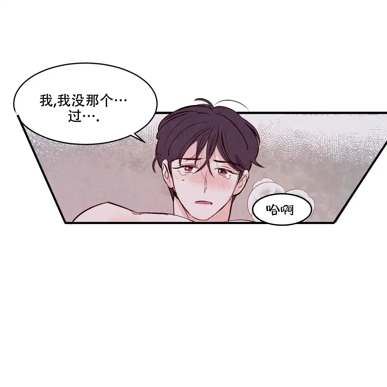 《迷糊的爱》第11话 第37页
