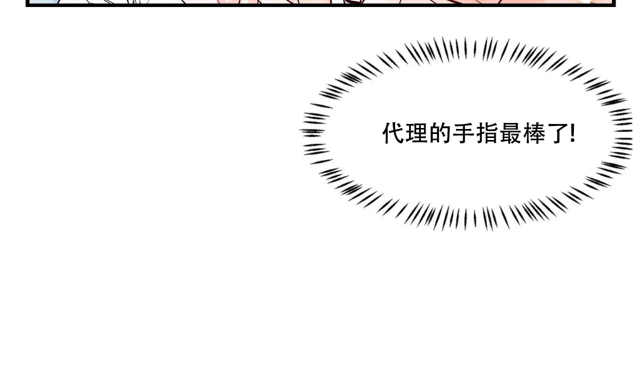 《迷糊的爱》第11话 第30页
