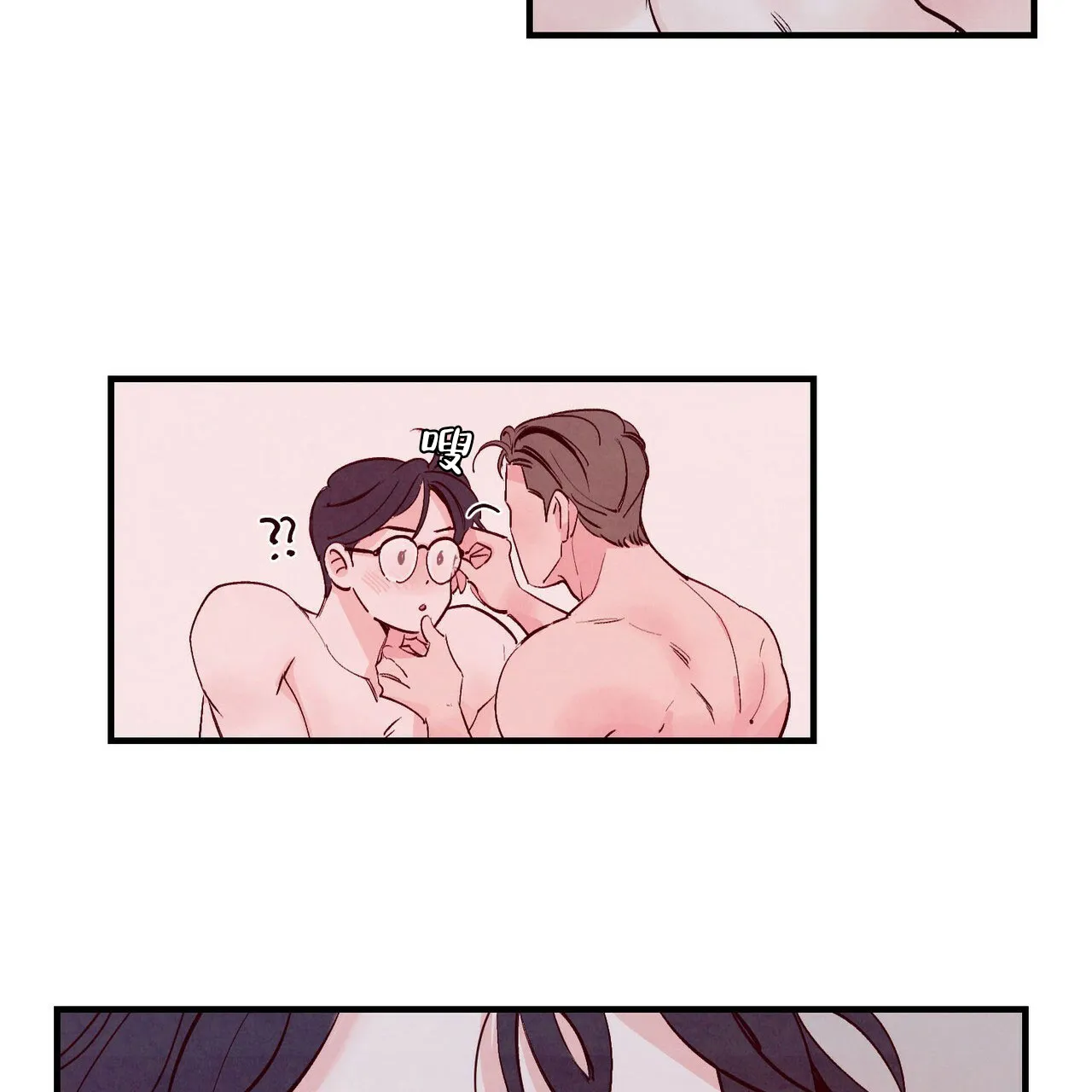 《迷糊的爱》第11话 第14页