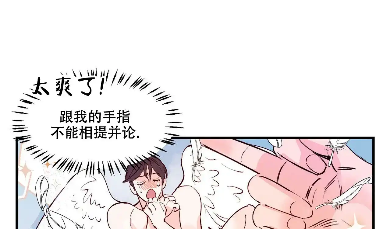 《迷糊的爱》第11话 第29页