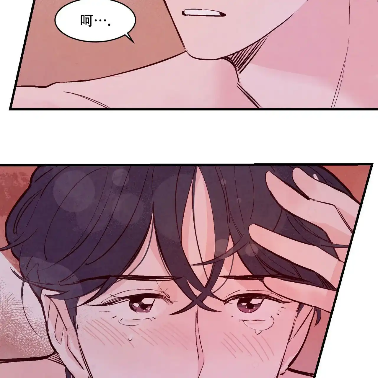 《迷糊的爱》第11话 第5页