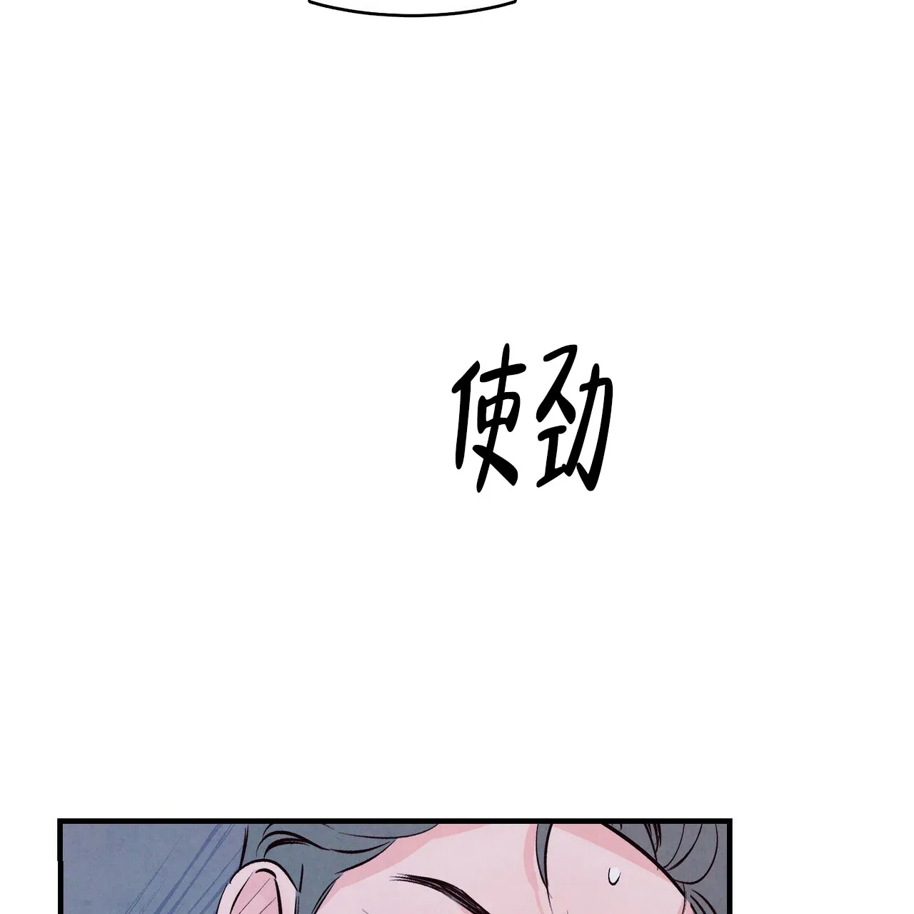 《迷糊的爱》第11话 第40页
