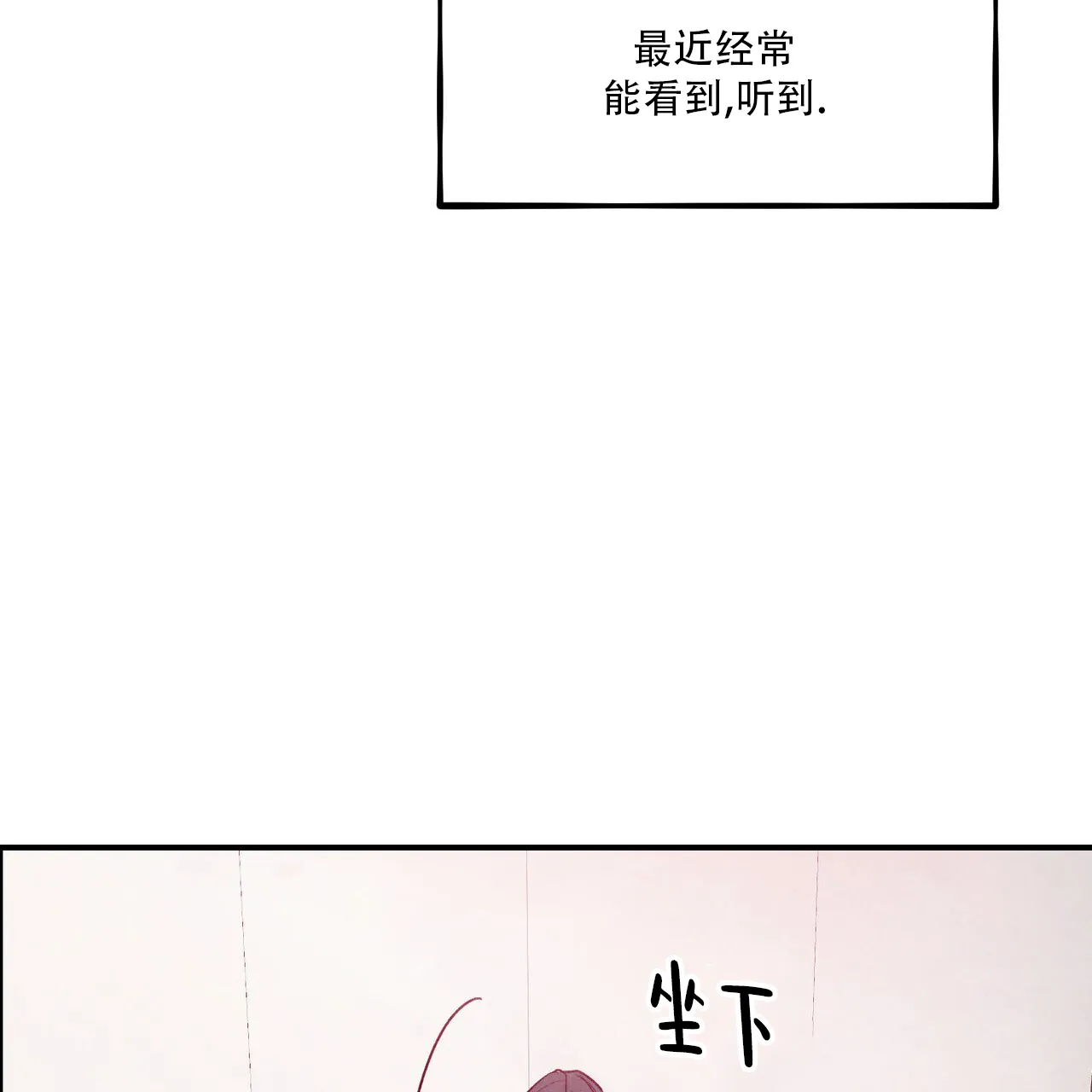 《迷糊的爱》第110话 第7页