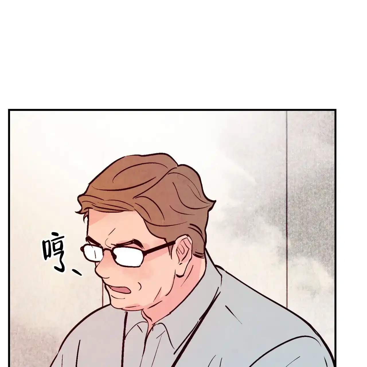 《迷糊的爱》第110话 第24页