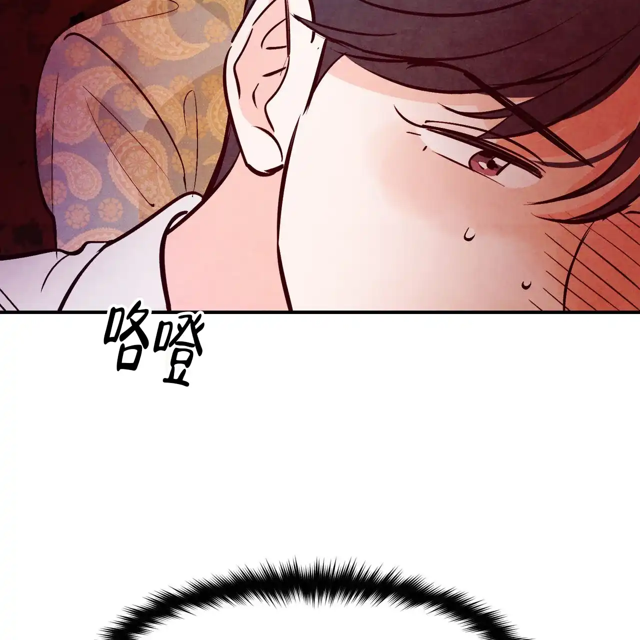 《迷糊的爱》第110话 第48页