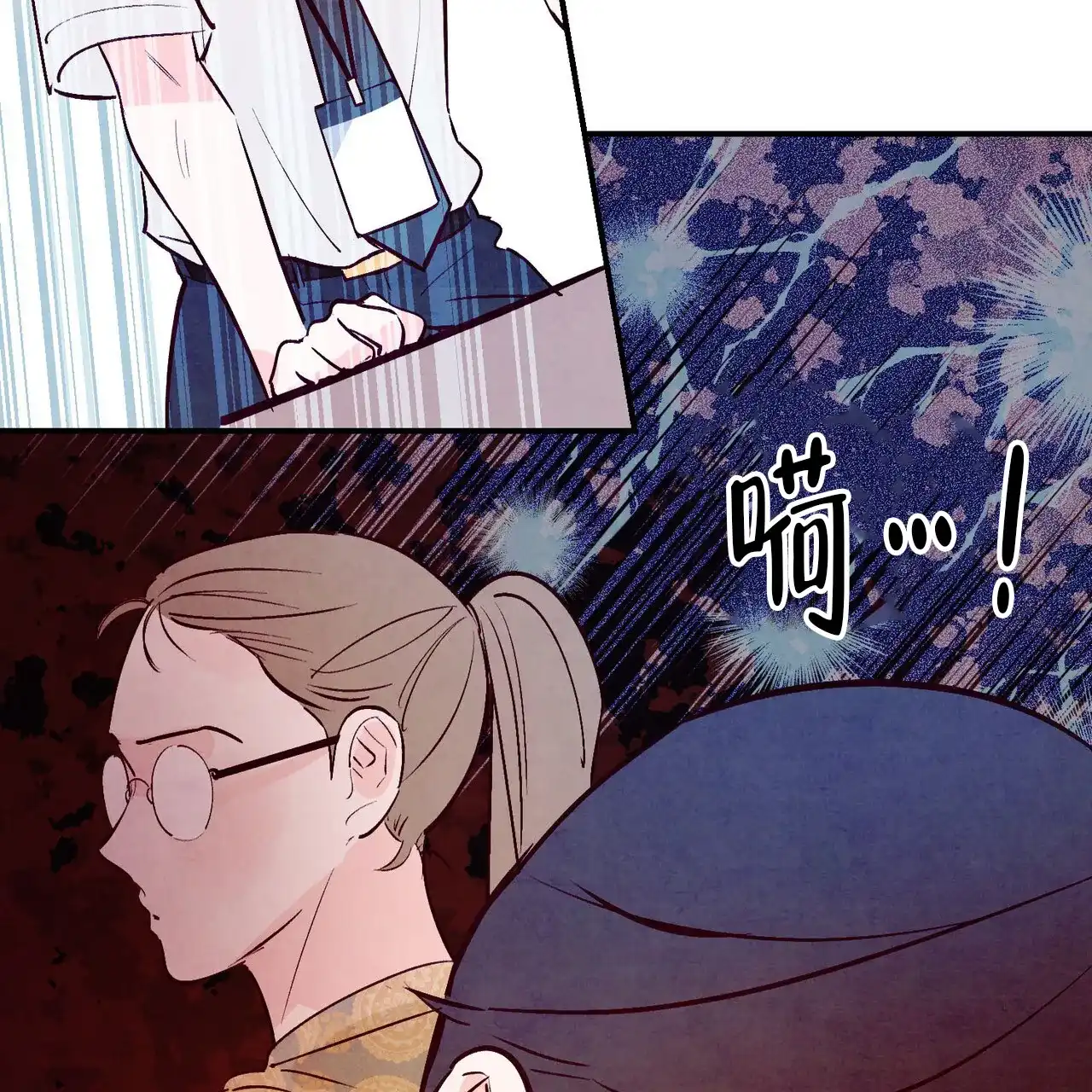 《迷糊的爱》第110话 第47页