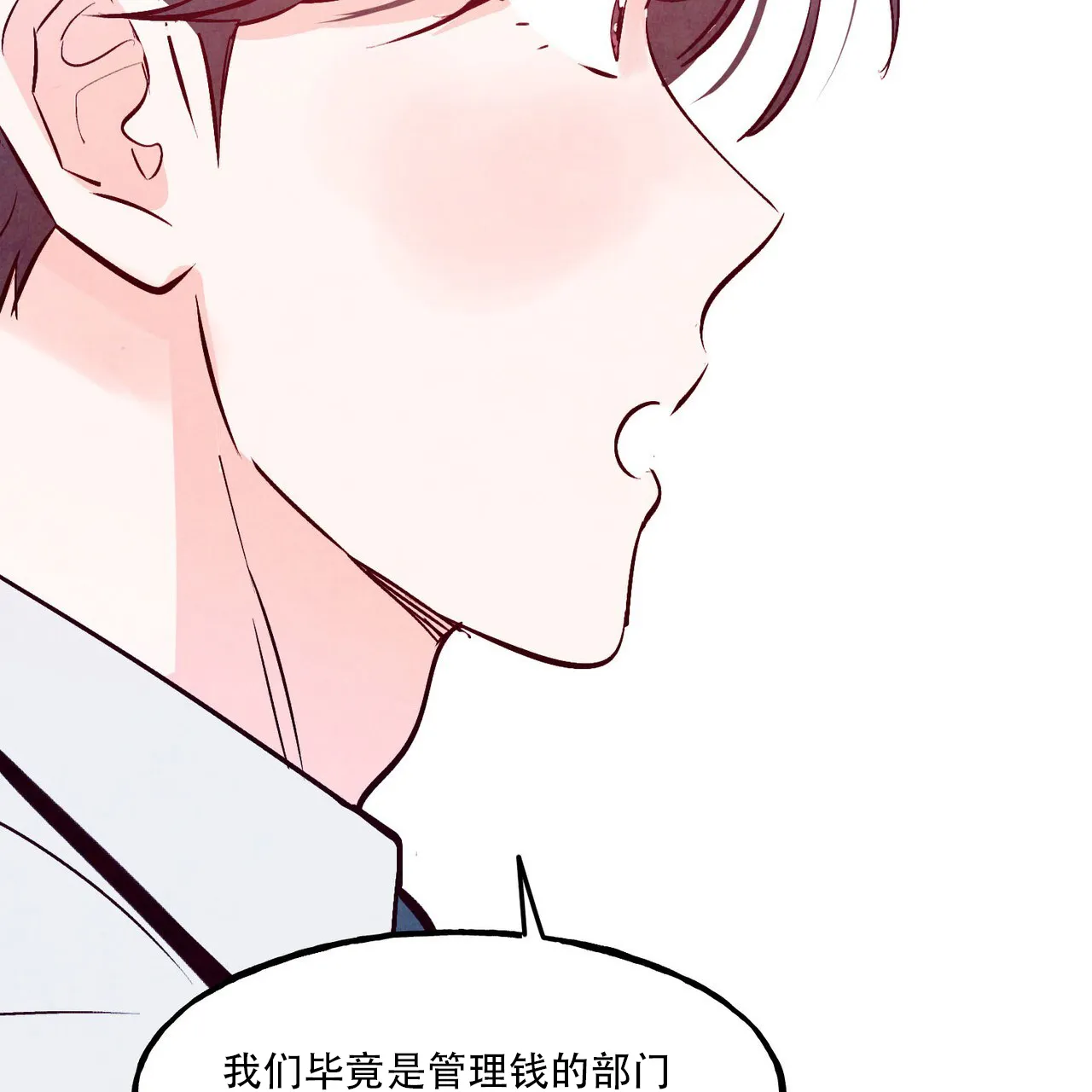 《迷糊的爱》第110话 第43页