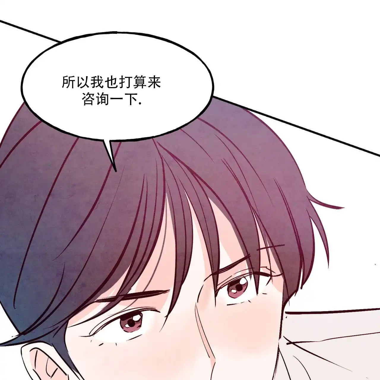 《迷糊的爱》第110话 第28页