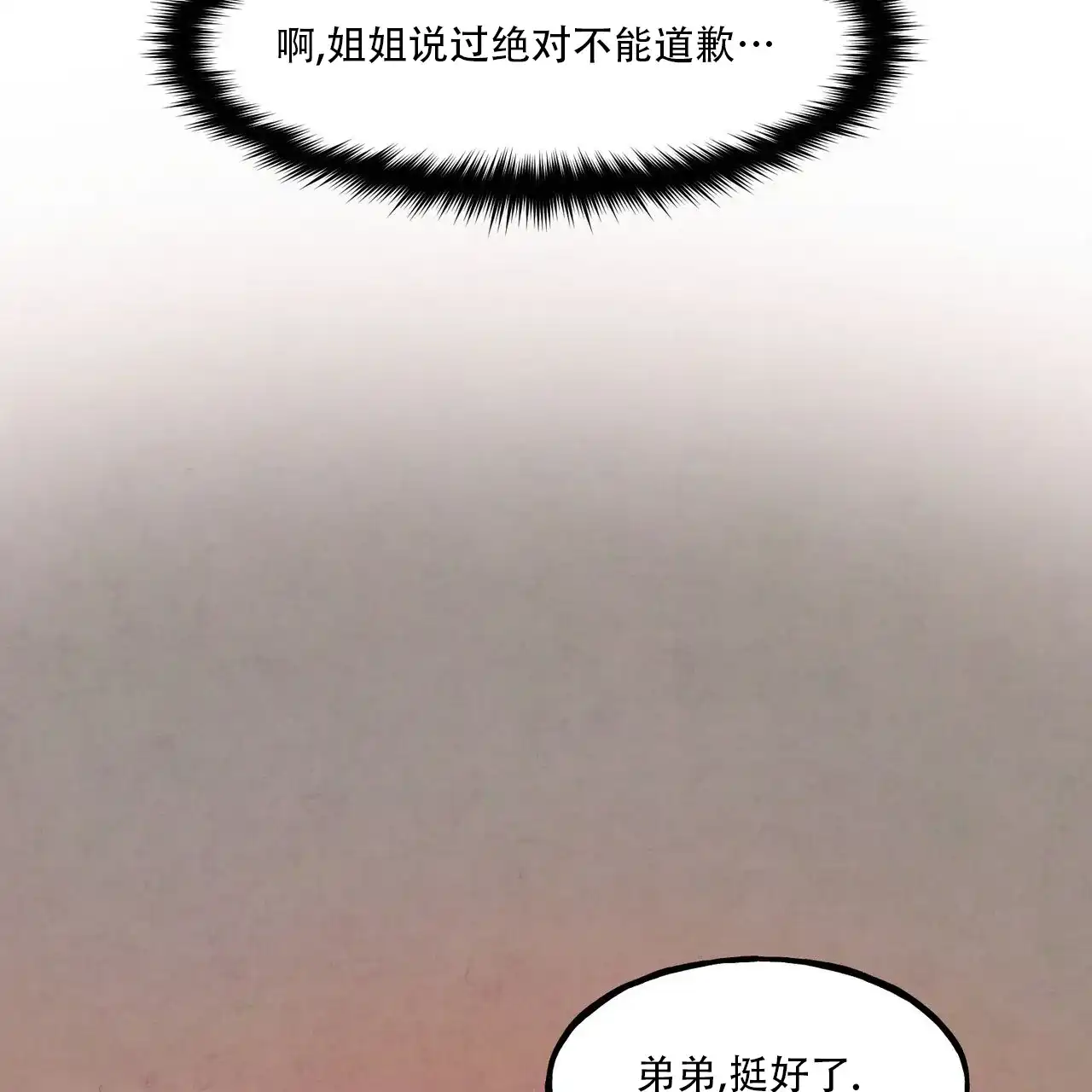 《迷糊的爱》第110话 第49页