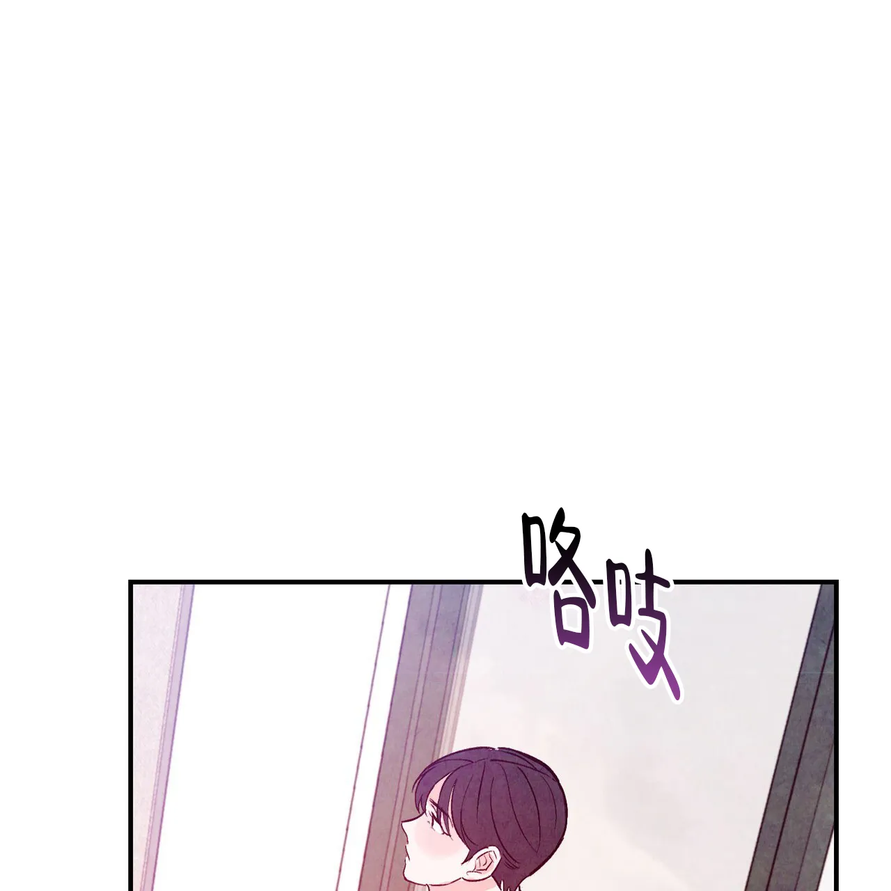 《迷糊的爱》第111话 第57页