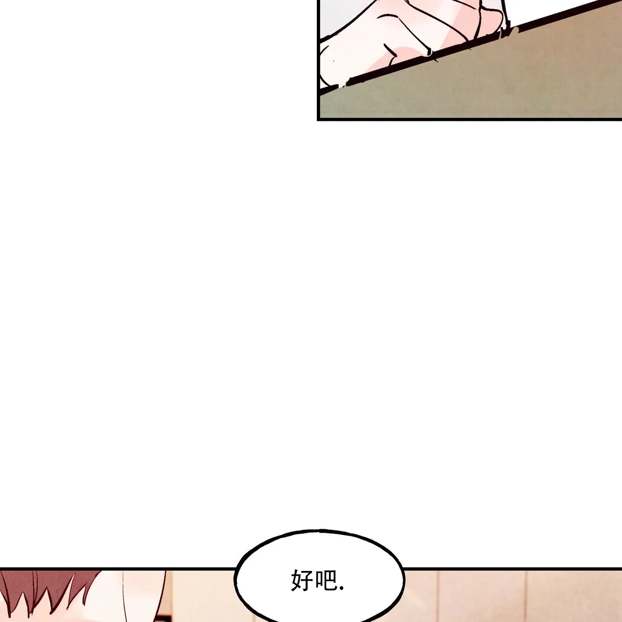 《迷糊的爱》第111话 第3页