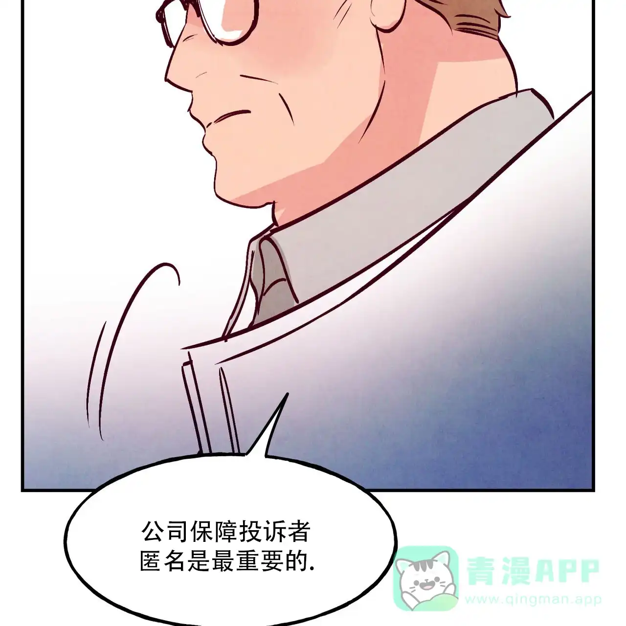 《迷糊的爱》第111话 第21页